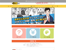 Tablet Screenshot of e-chirashi.biz